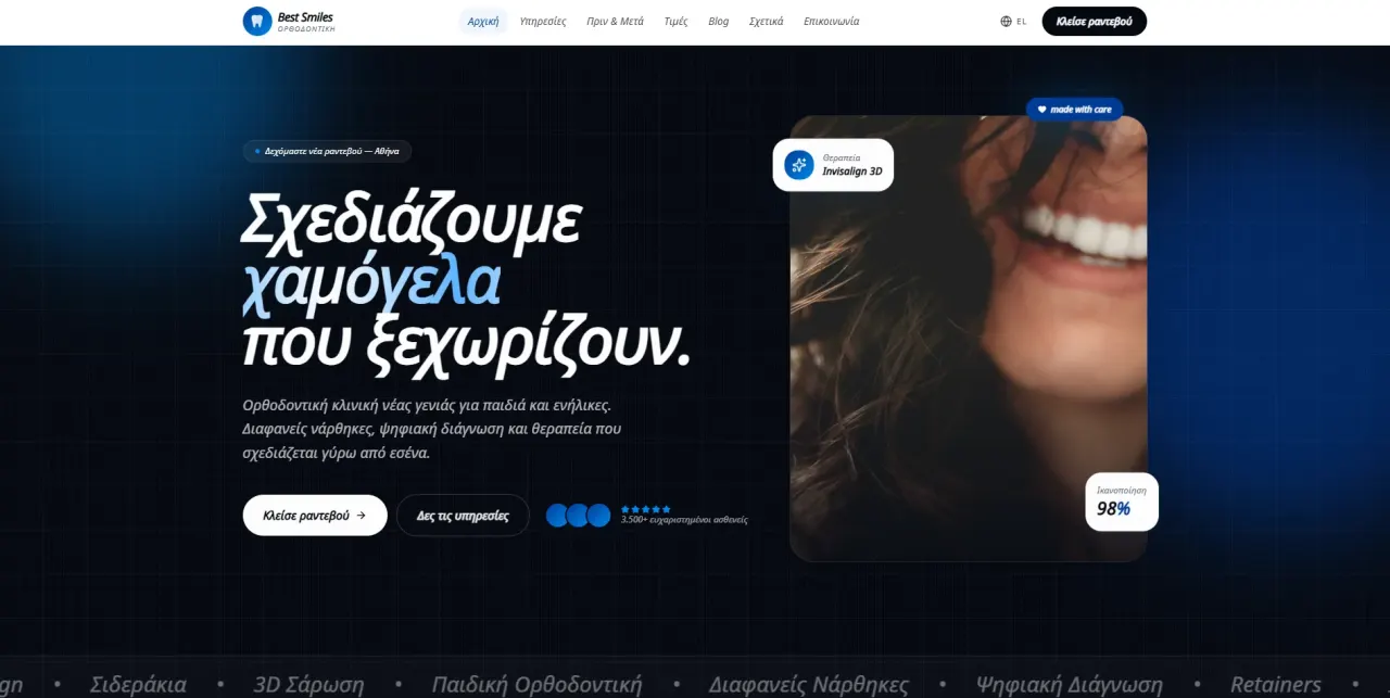 Best Smiles Renewed — Σύγχρονη Ορθοδοντική Κλινική
